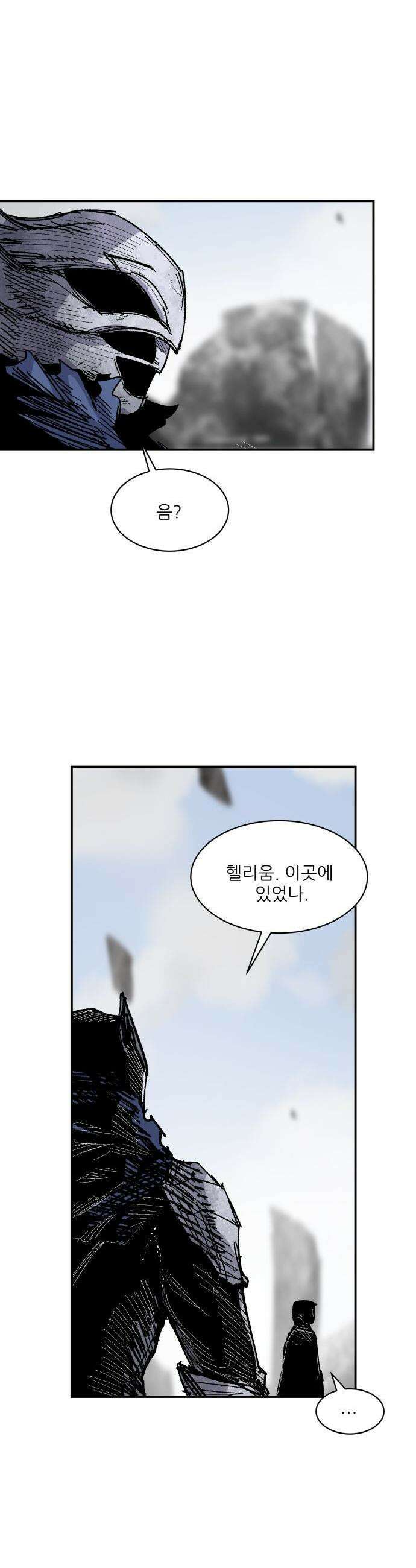용사 카리엘 - 29． 용사 페르시운 32