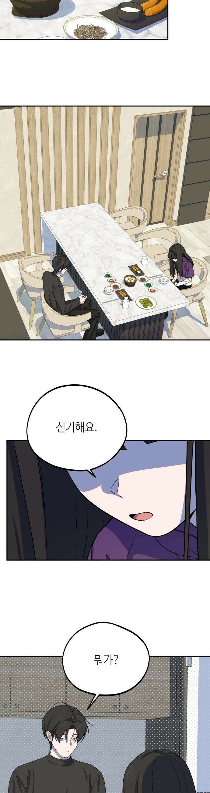 천만배우의 딸이 되었다 - 17화 운영전(11) 진심보다 중요한 것 2