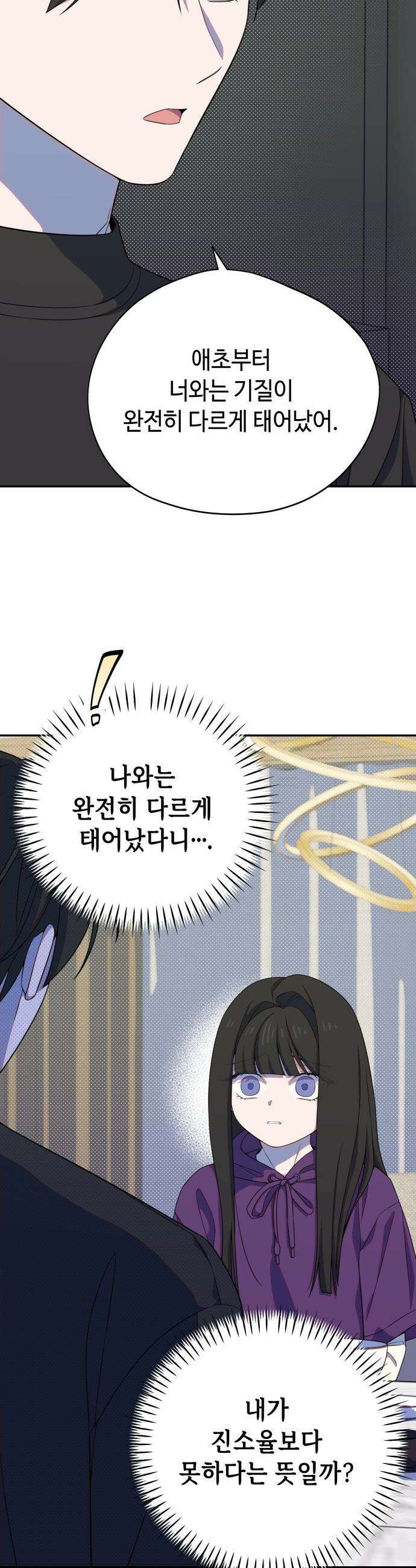 천만배우의 딸이 되었다 - 17화 운영전(11) 진심보다 중요한 것 5
