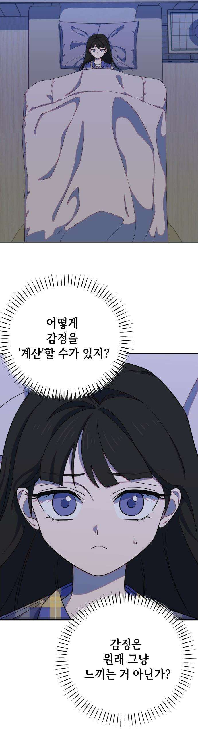 천만배우의 딸이 되었다 - 17화 운영전(11) 진심보다 중요한 것 7