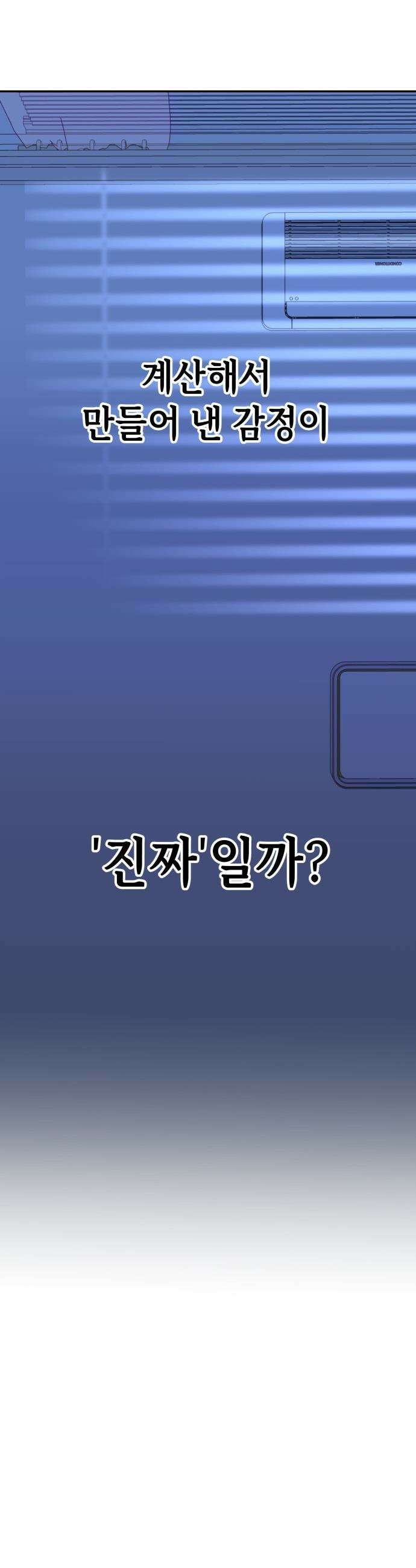 천만배우의 딸이 되었다 - 17화 운영전(11) 진심보다 중요한 것 8