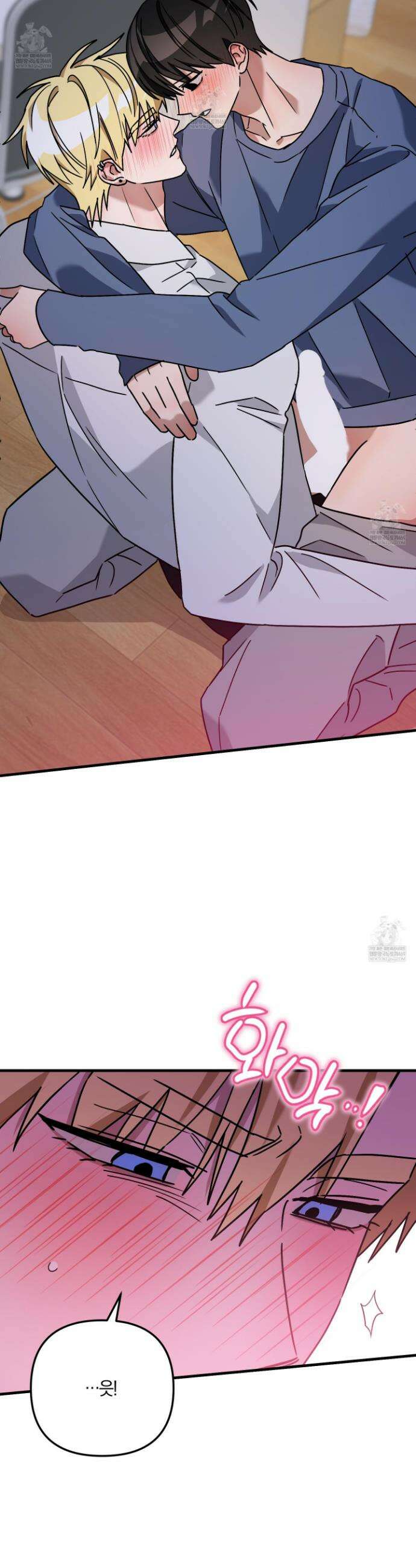 등쳐먹는 연애 36화 6