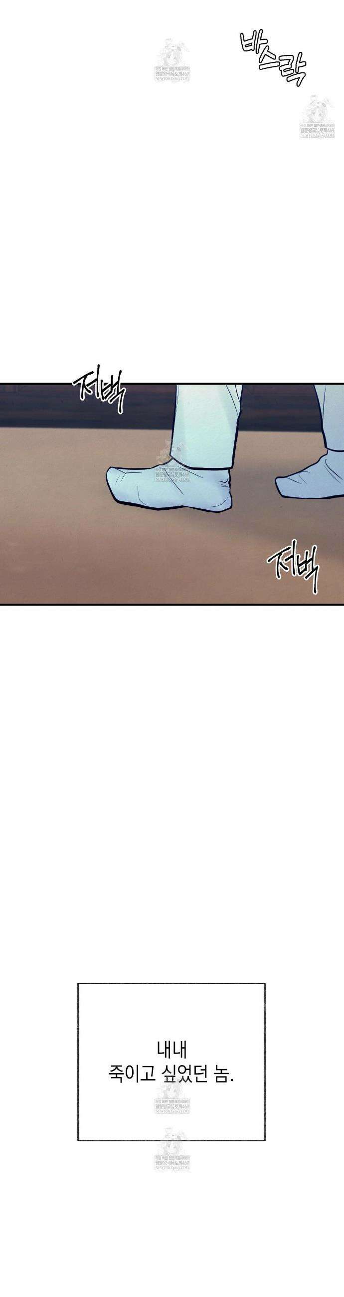 역살  31화 2