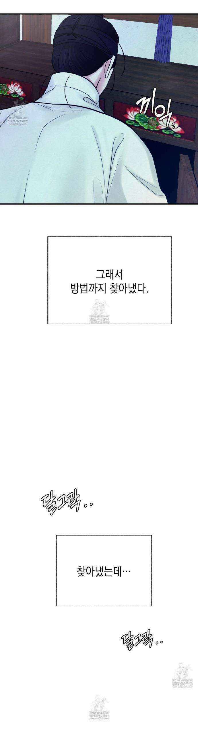 역살  31화 3