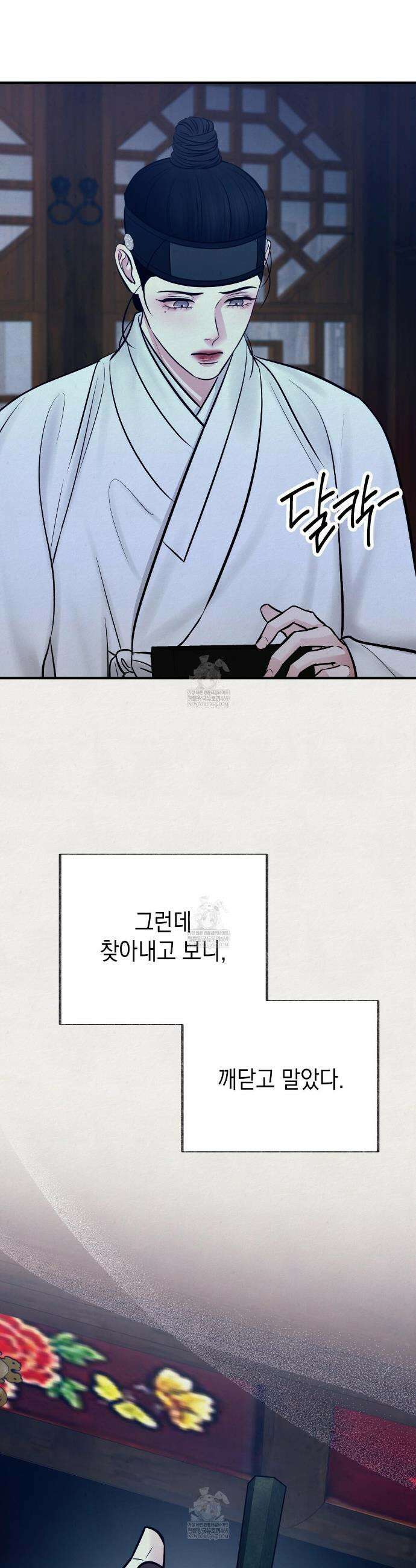역살  31화 4