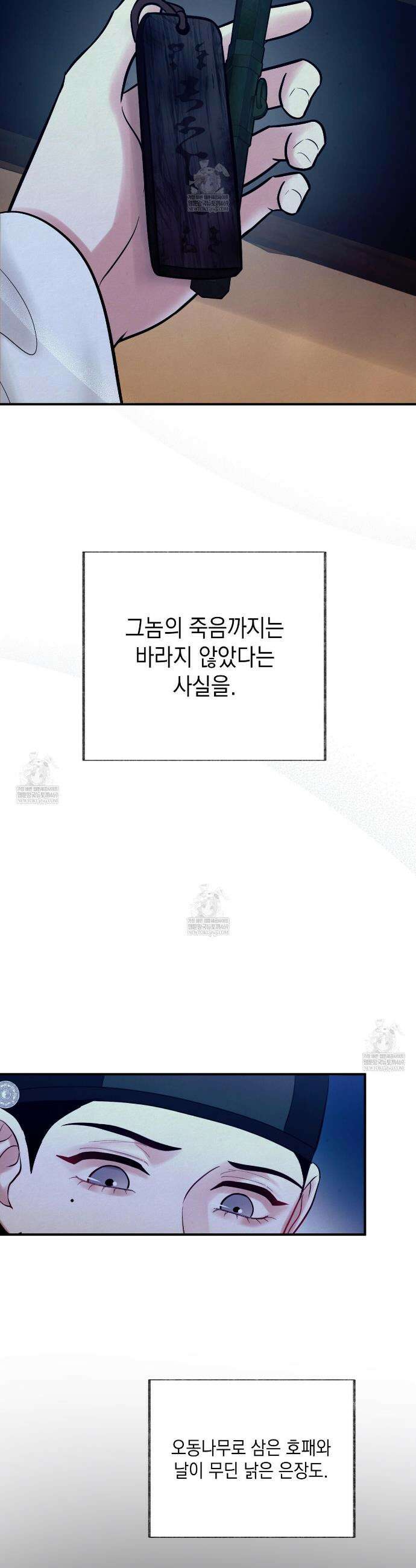 역살  31화 5
