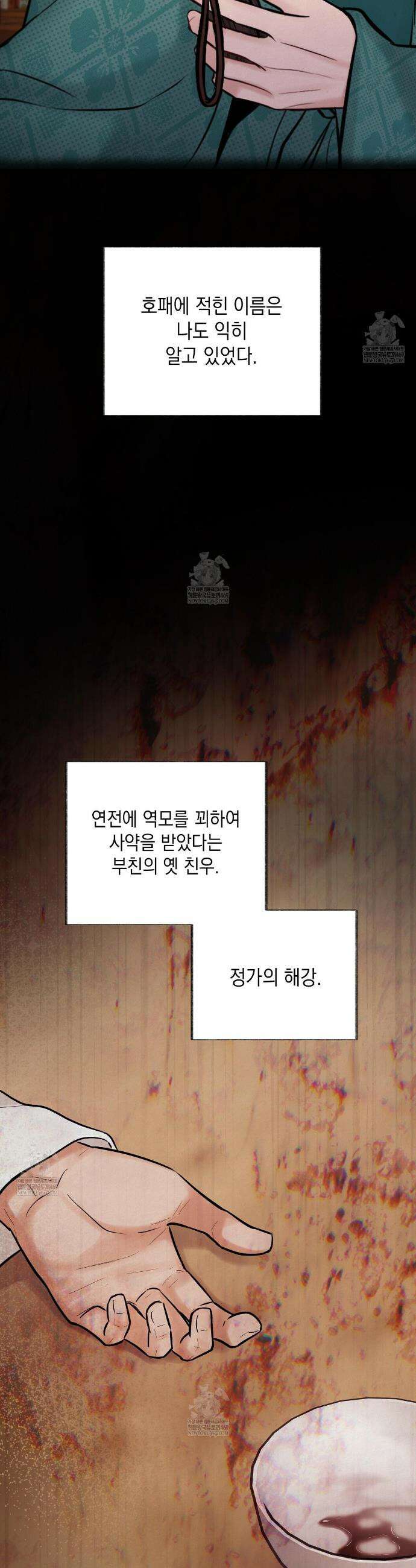 역살  31화 7