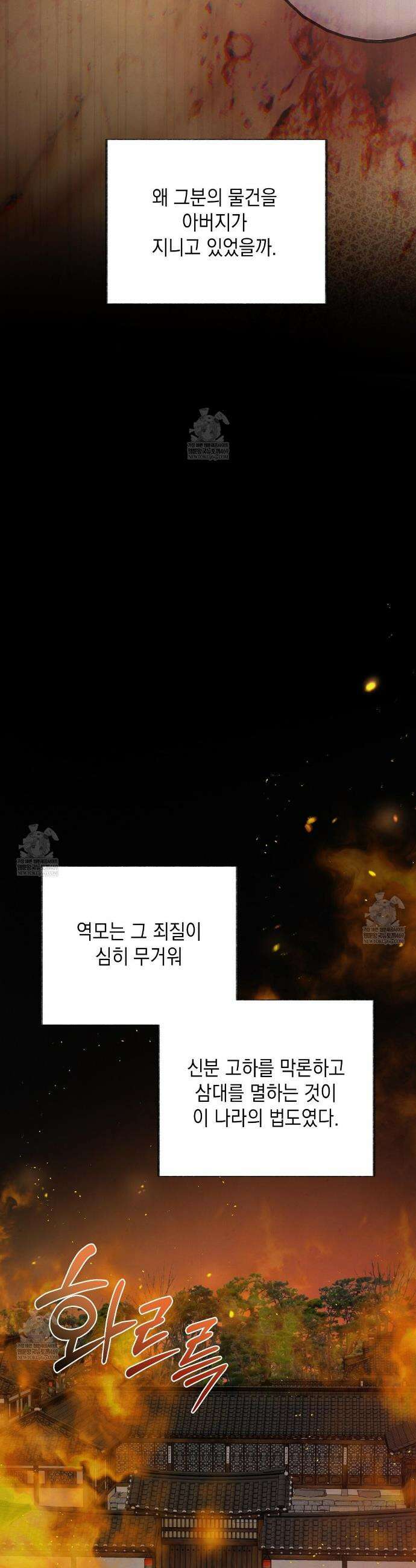 역살  31화 8