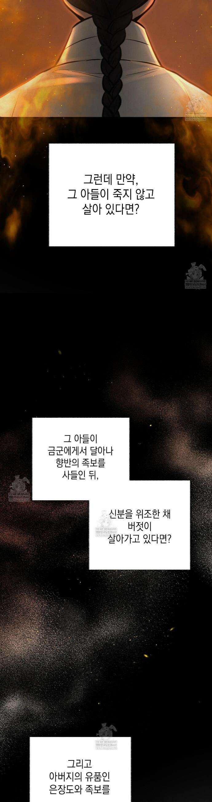 역살  31화 10