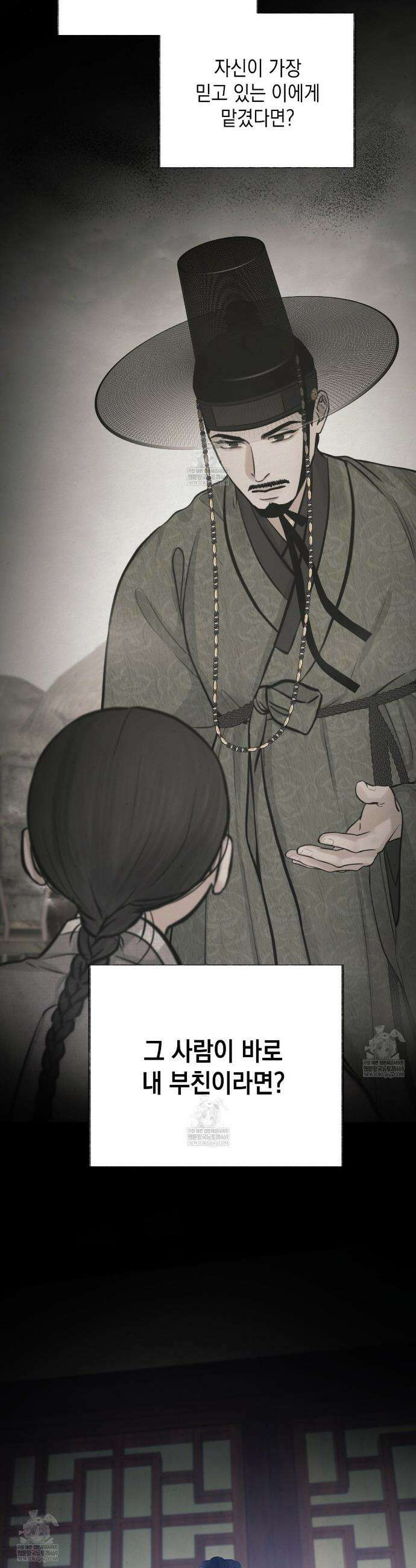 역살  31화 11