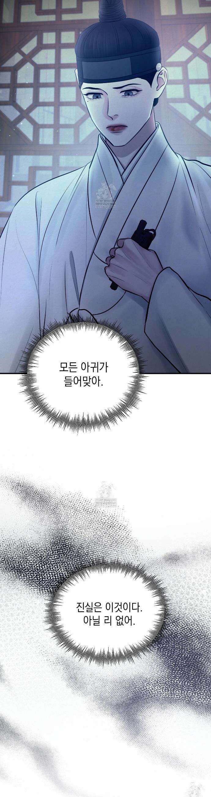 역살  31화 12