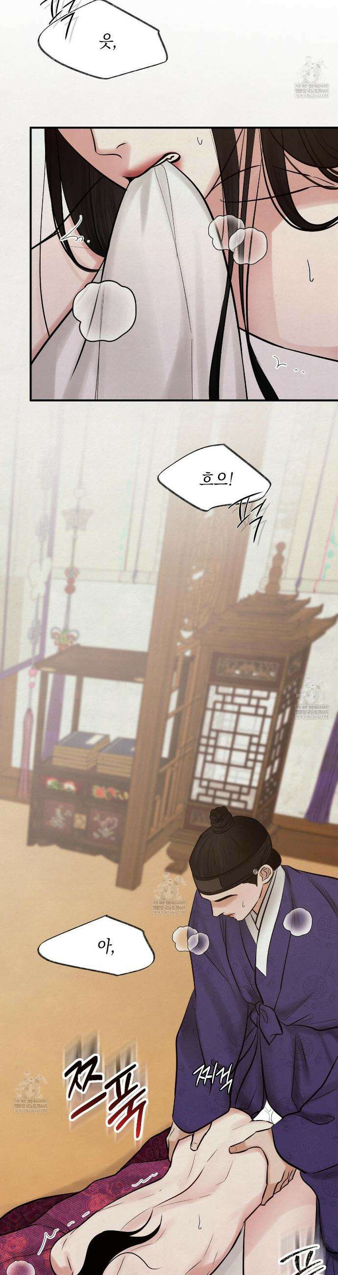 역살  31화 17