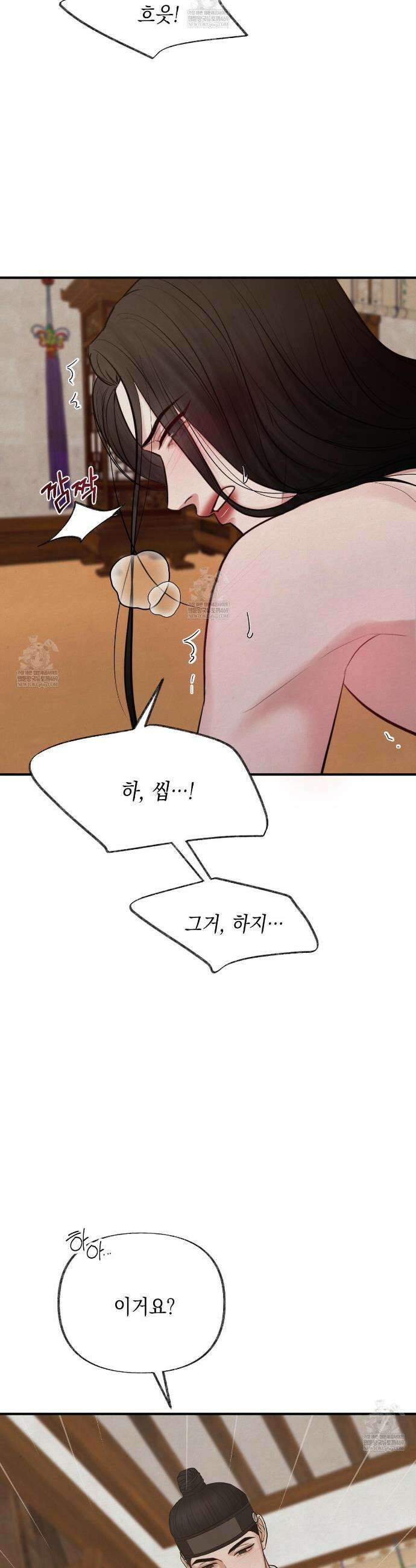 역살  31화 20