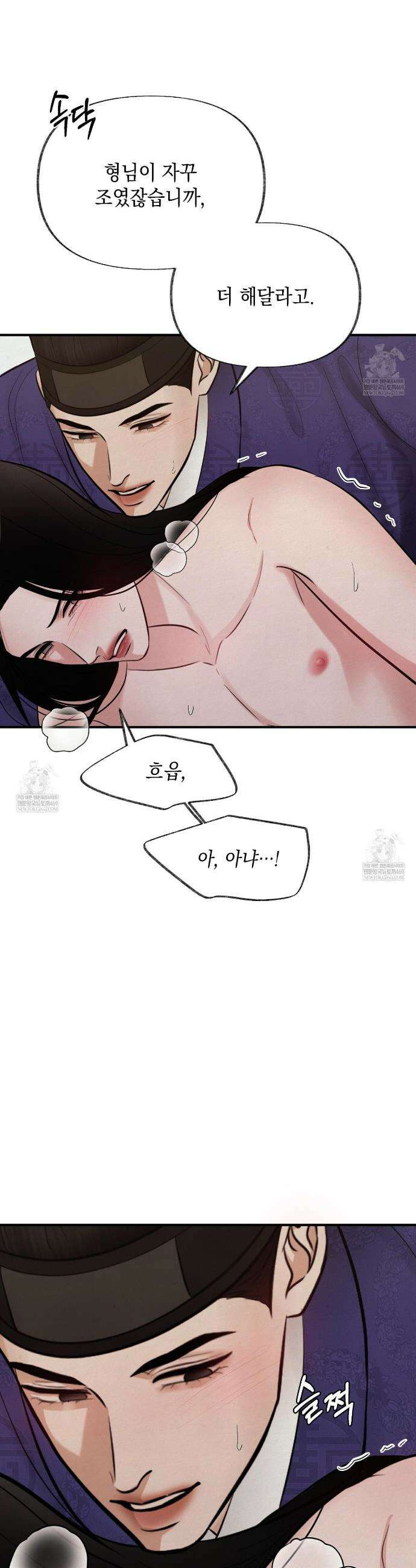 역살  31화 22