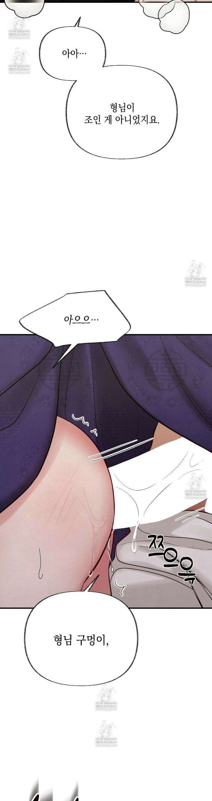 역살  31화 23