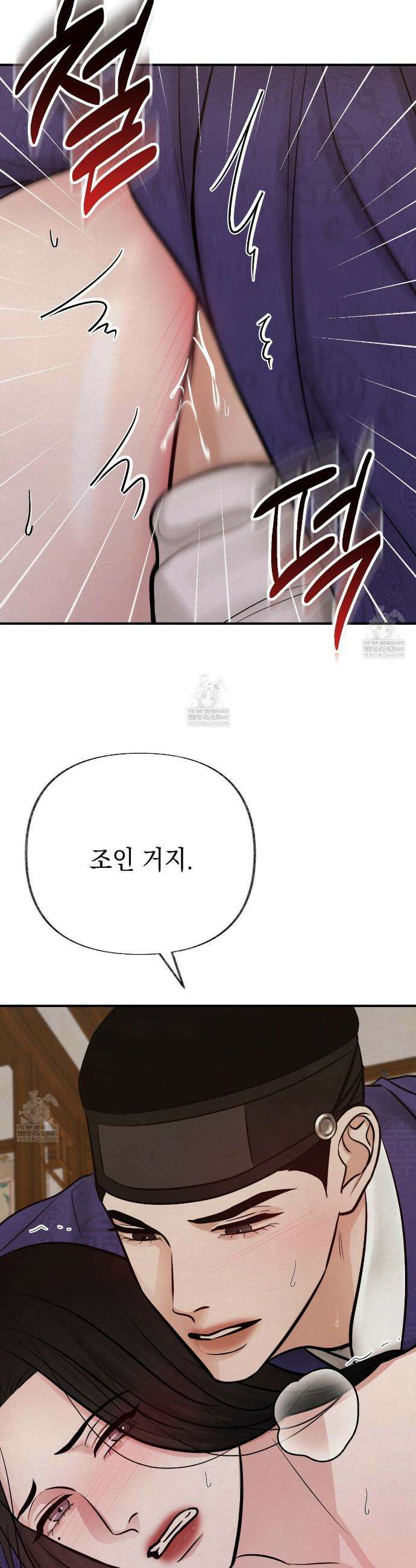 역살  31화 24