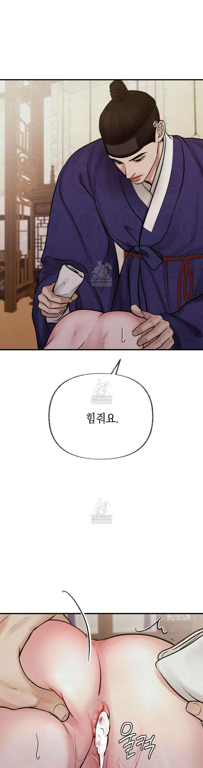 역살  31화 29