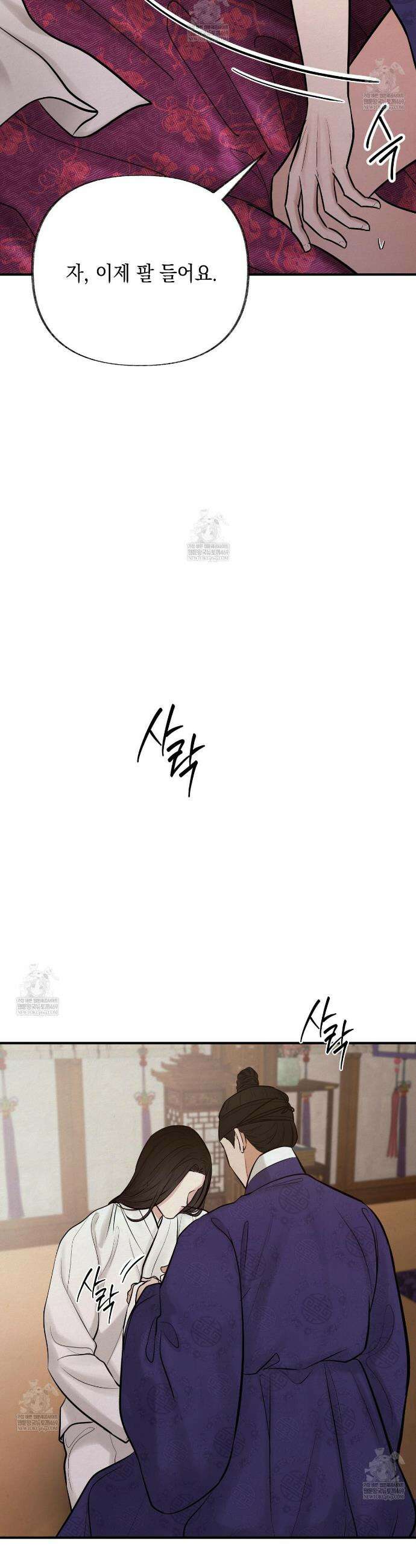 역살  31화 32