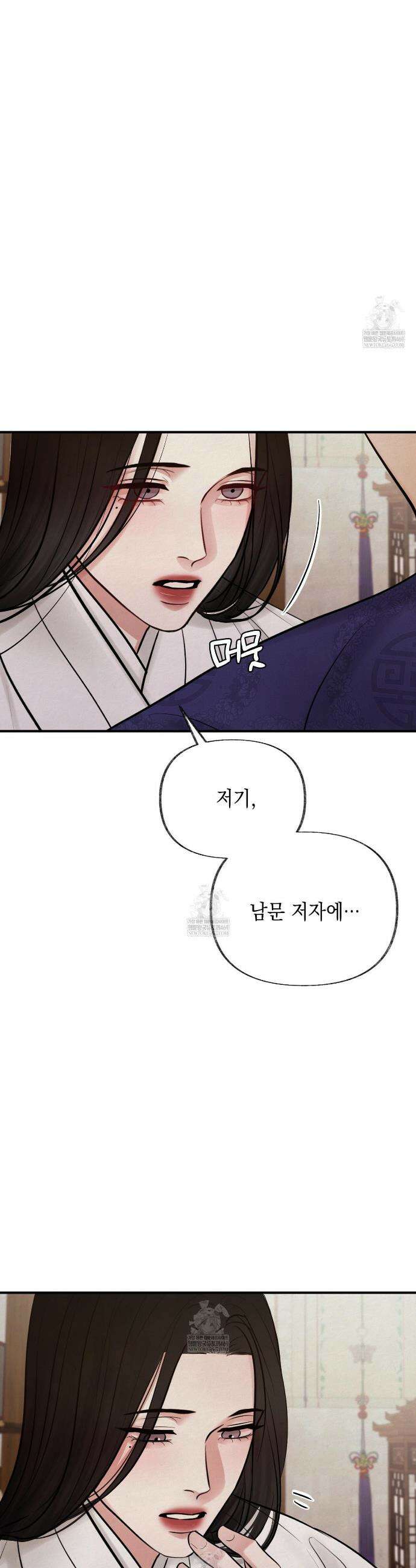 역살  31화 33