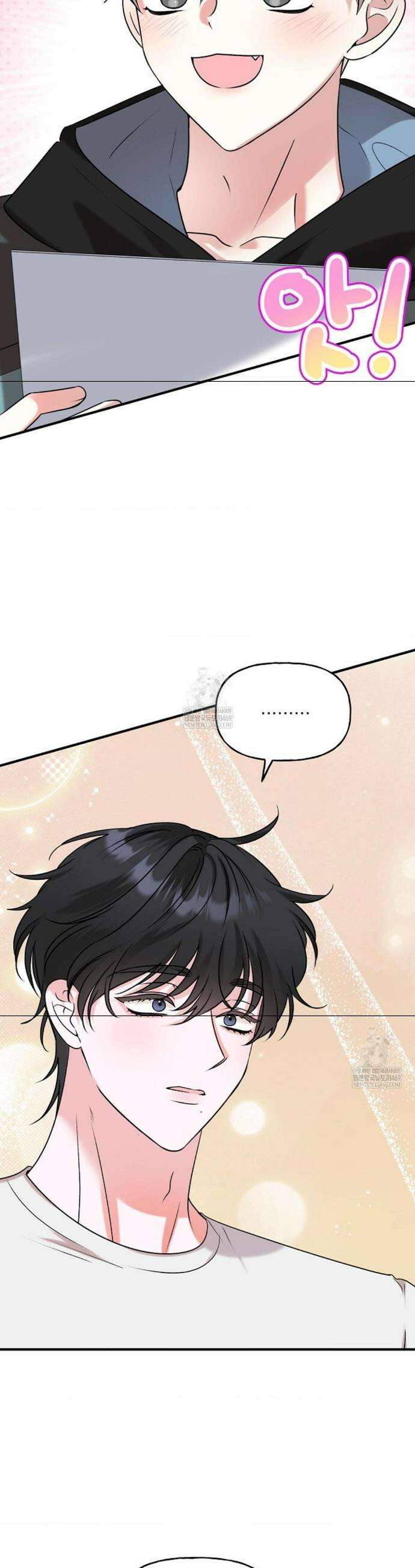 오늘의 성(性)적 리뷰 2화 4