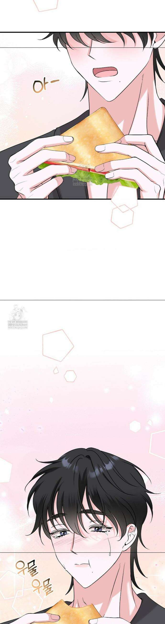 오늘의 성(性)적 리뷰 8화 7