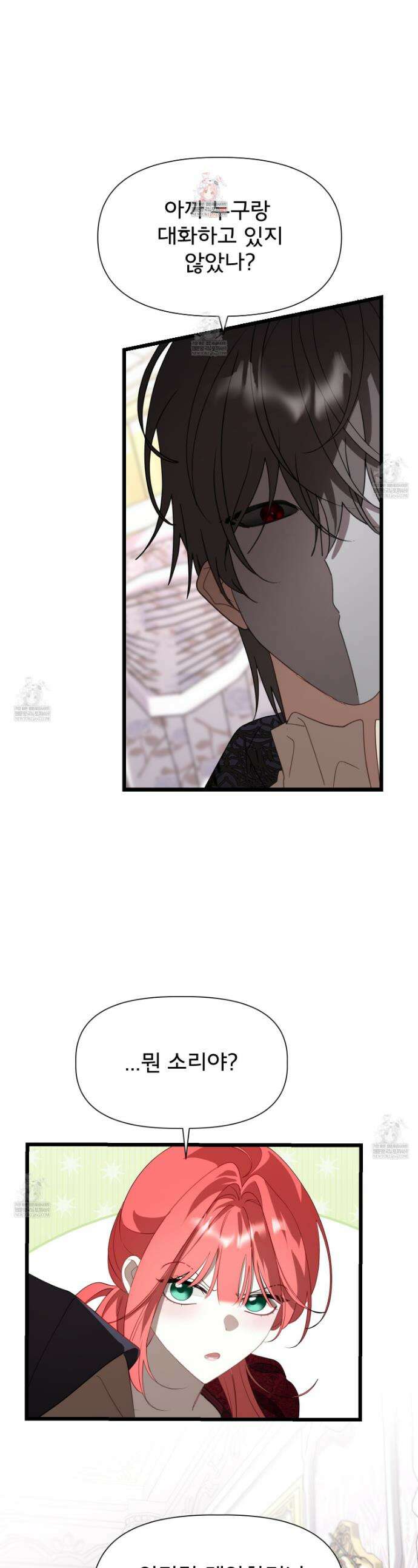 이세계 덤프트럭 142화 1
