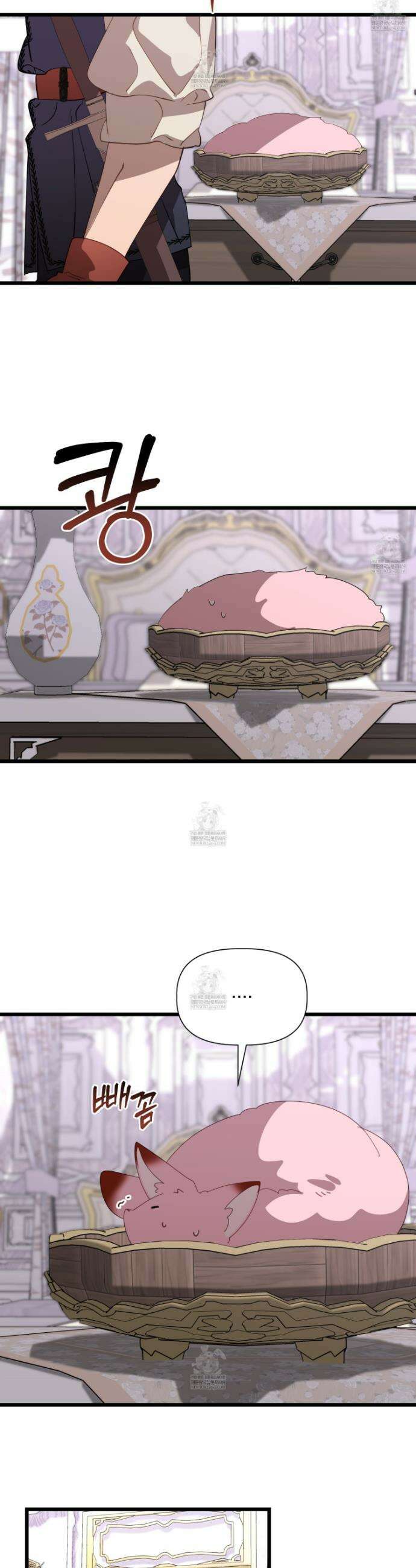 이세계 덤프트럭 142화 9