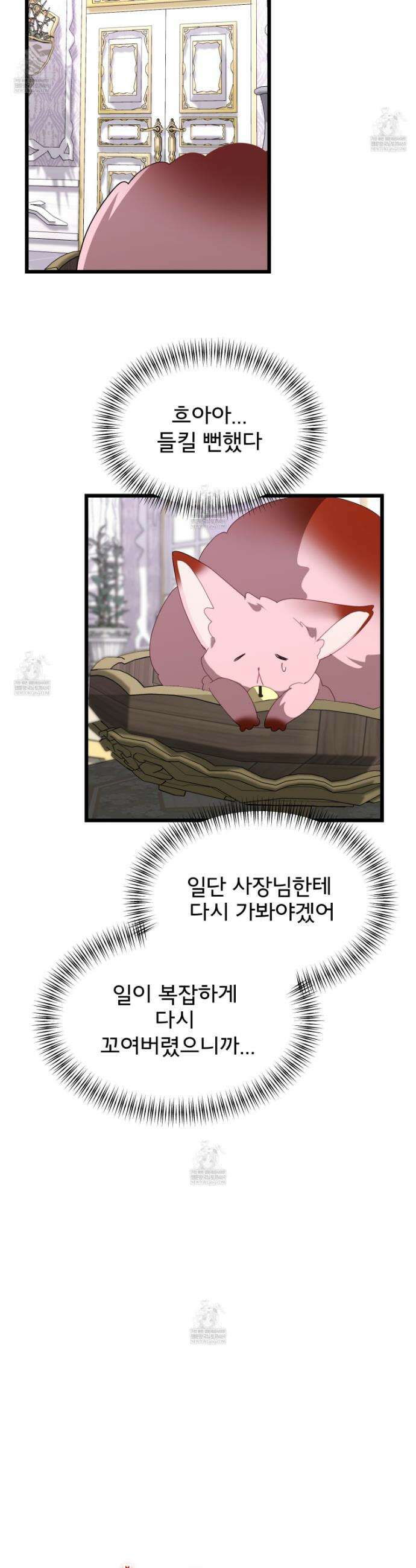 이세계 덤프트럭 142화 10