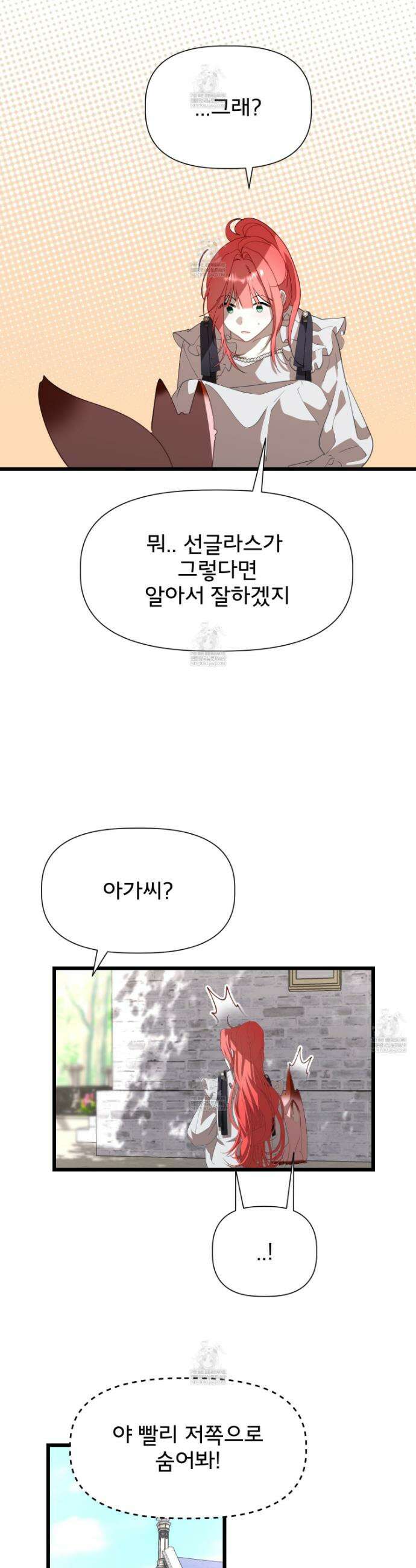 이세계 덤프트럭 142화 15