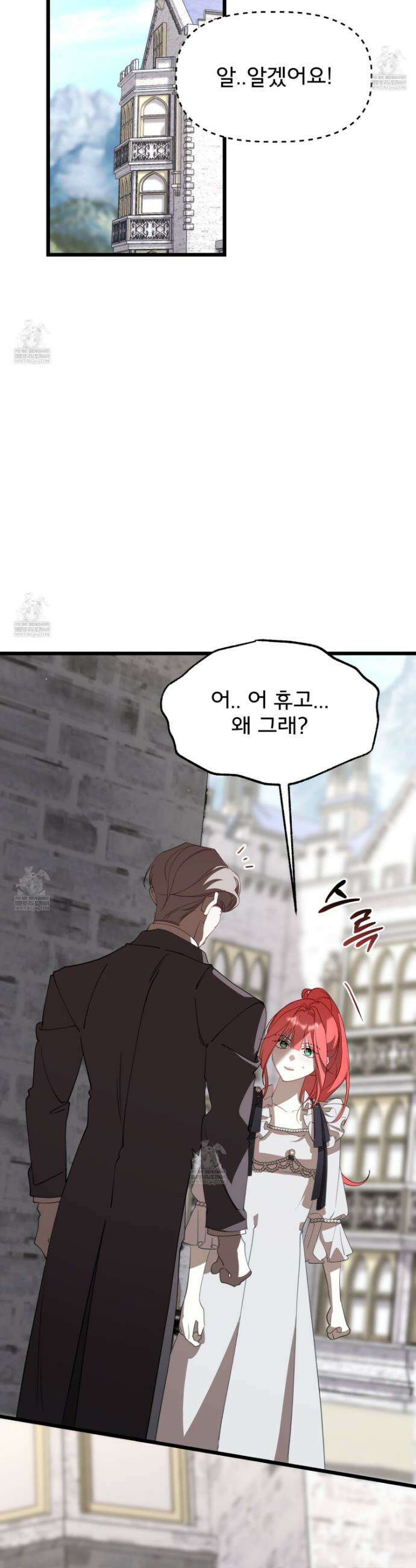 이세계 덤프트럭 142화 16
