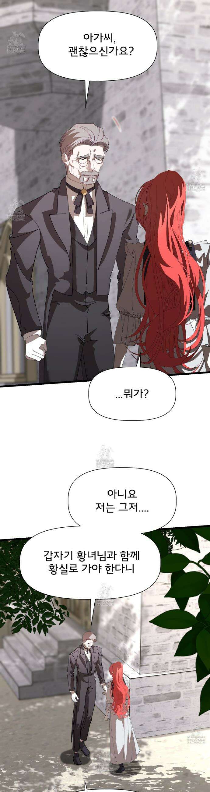 이세계 덤프트럭 142화 17
