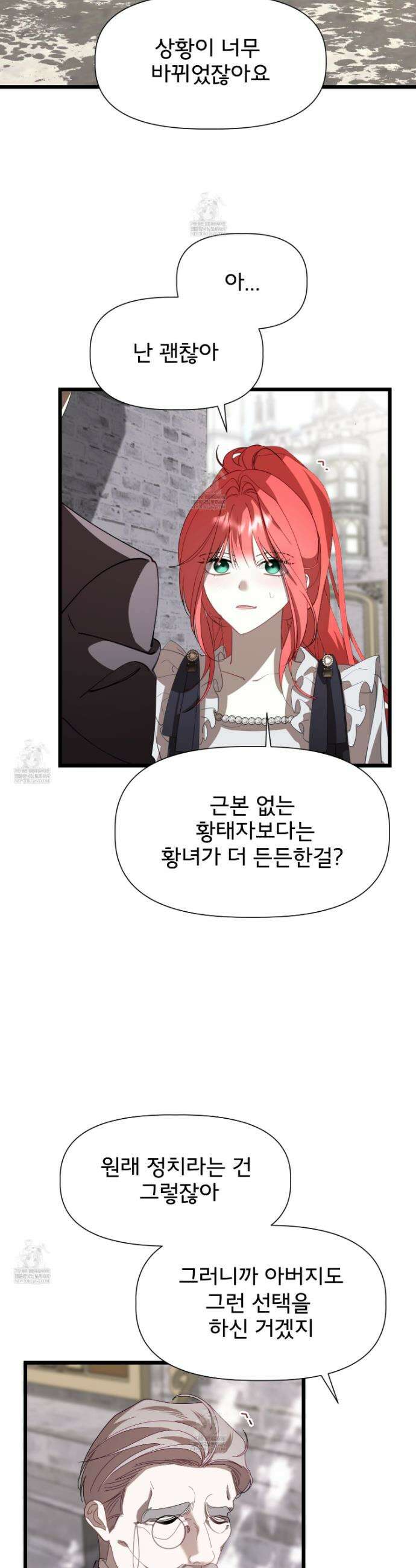 이세계 덤프트럭 142화 18
