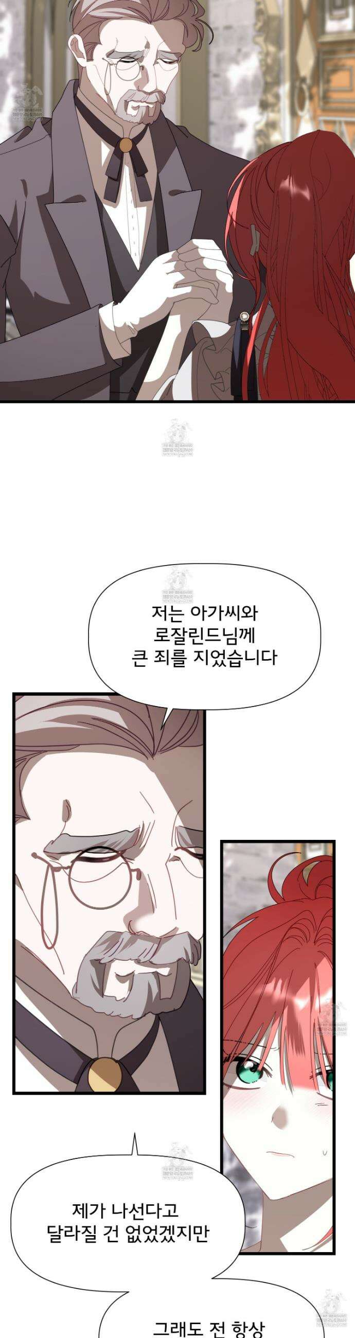 이세계 덤프트럭 142화 22