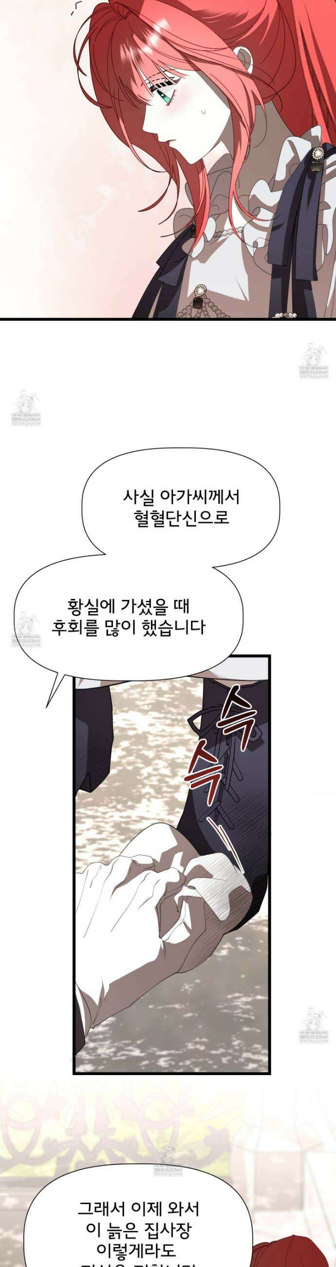 이세계 덤프트럭 142화 25