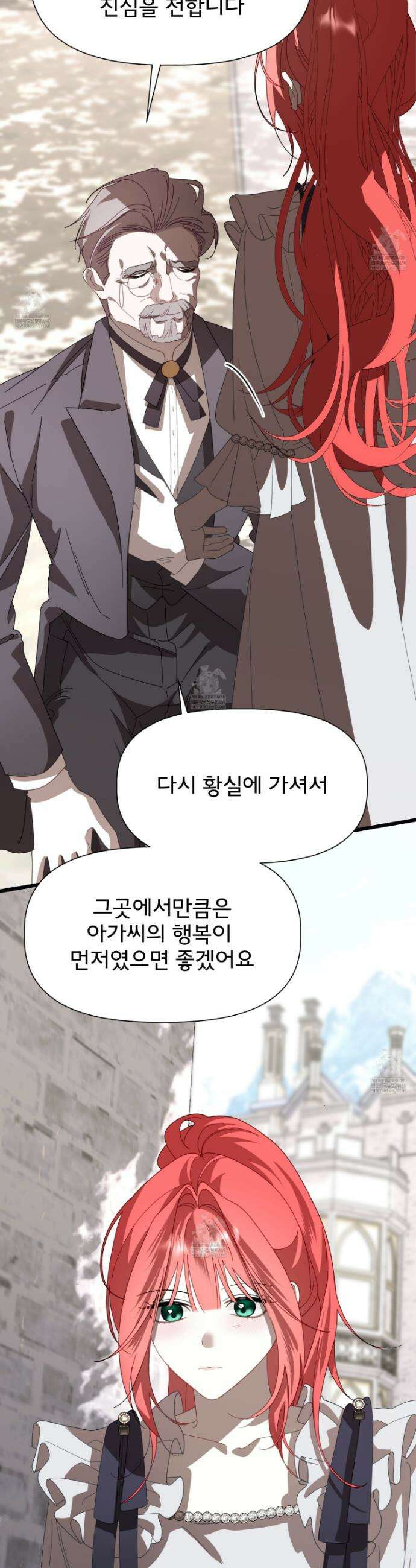 이세계 덤프트럭 142화 26