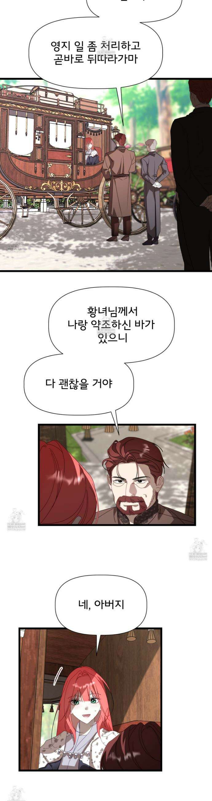 이세계 덤프트럭 142화 29