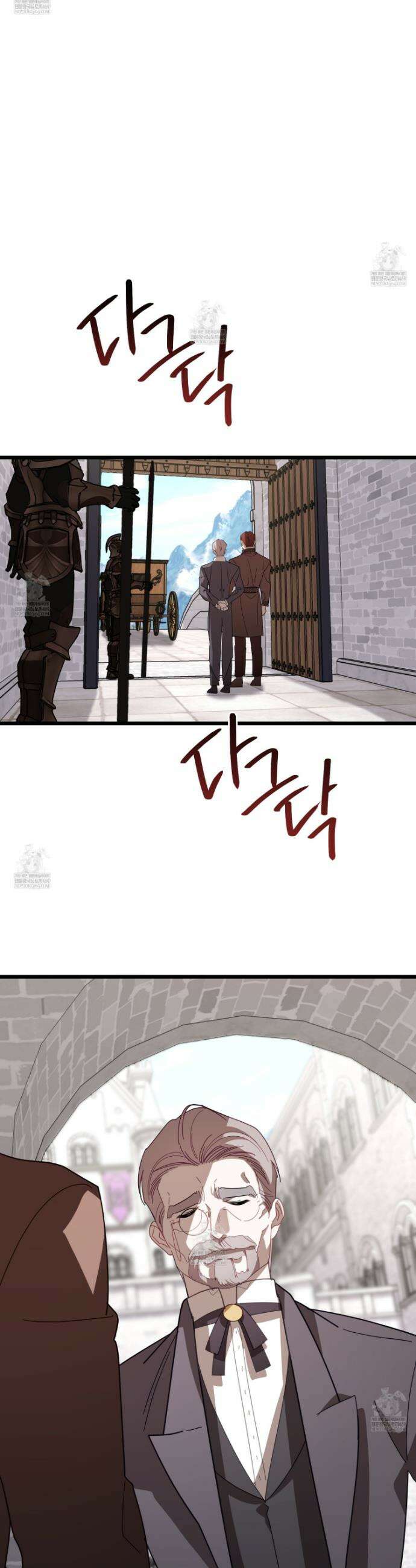 이세계 덤프트럭 142화 30