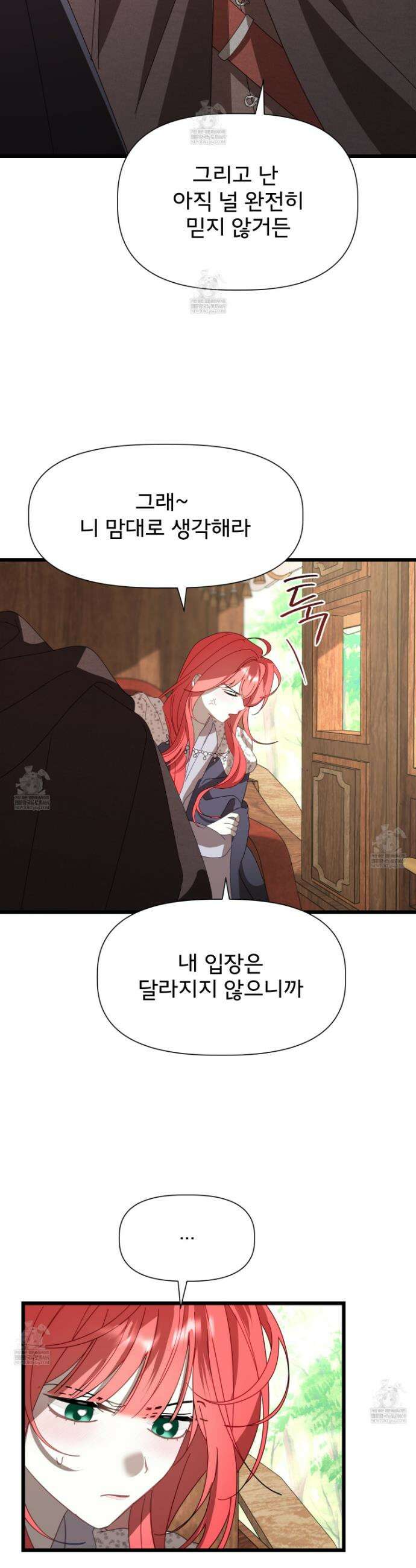 이세계 덤프트럭 142화 33