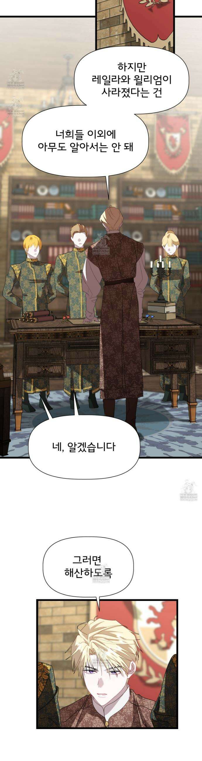 이세계 덤프트럭 142화 35