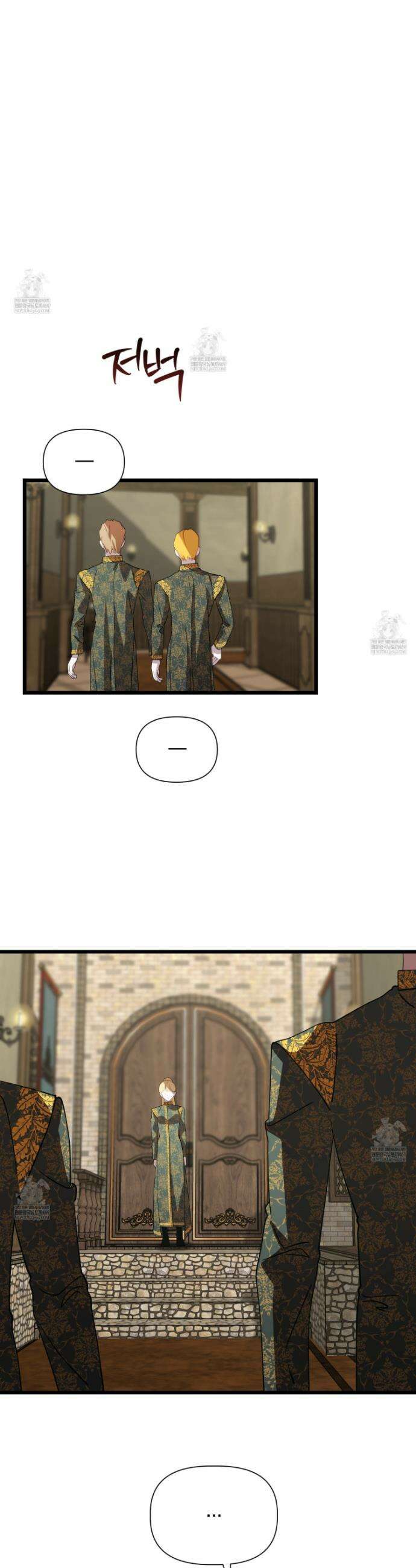 이세계 덤프트럭 142화 36