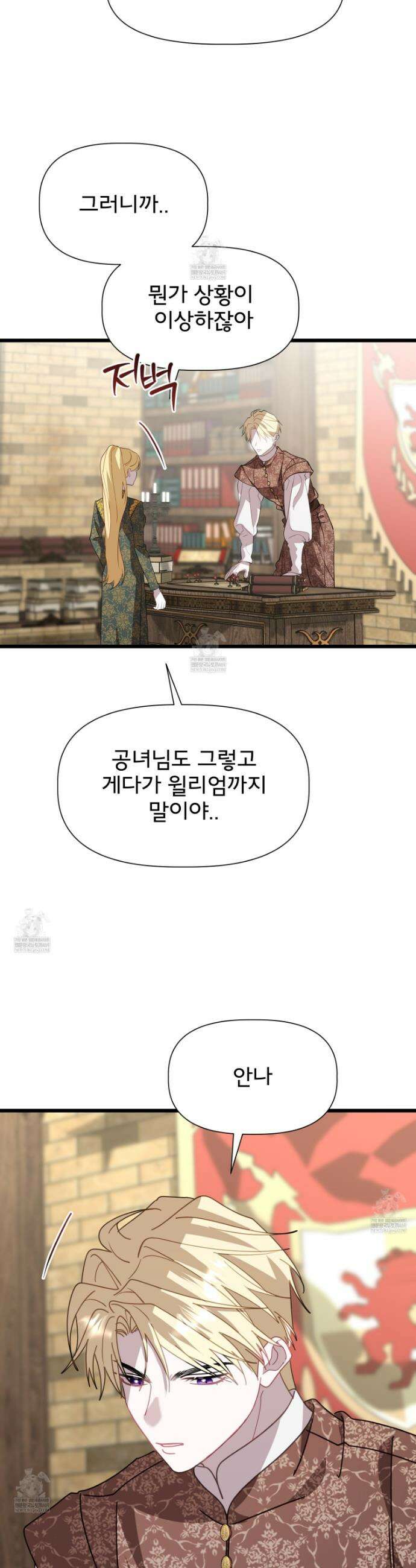 이세계 덤프트럭 142화 39