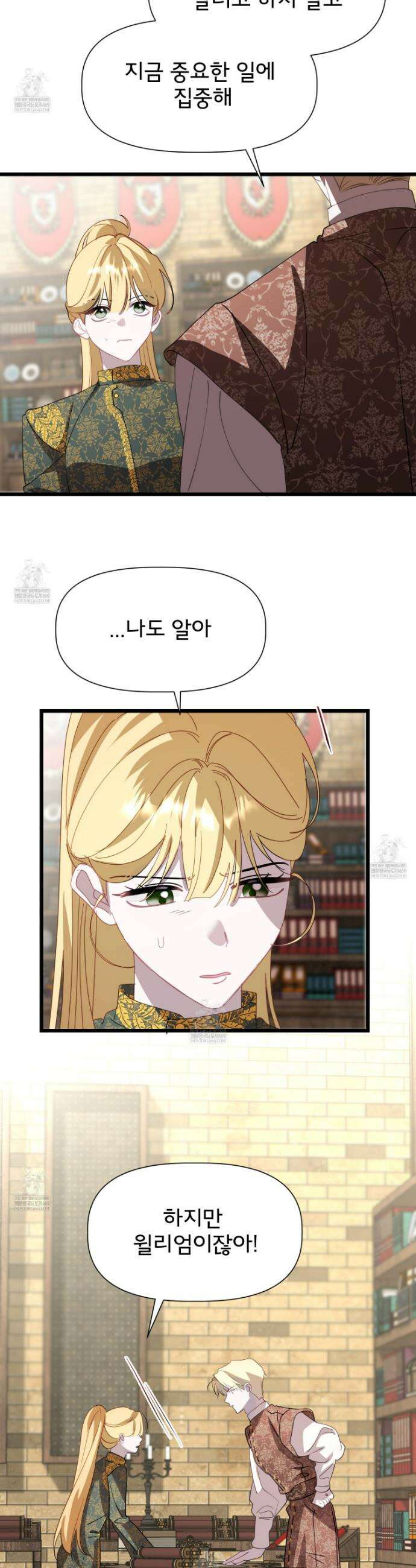 이세계 덤프트럭 142화 41