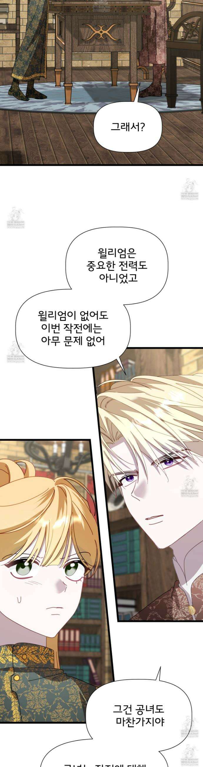이세계 덤프트럭 142화 42