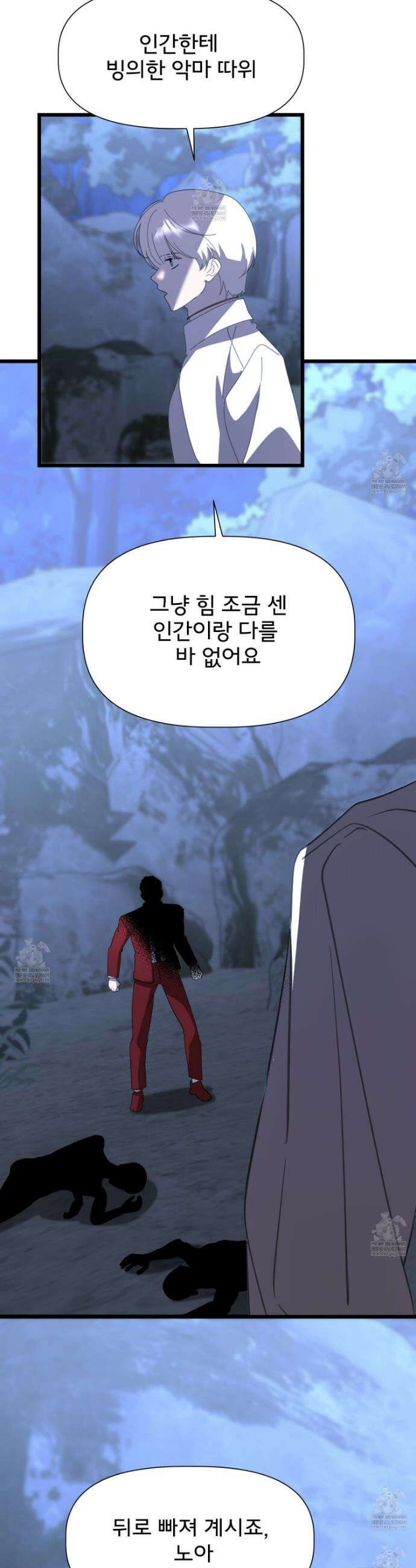 이세계 덤프트럭 142화 50