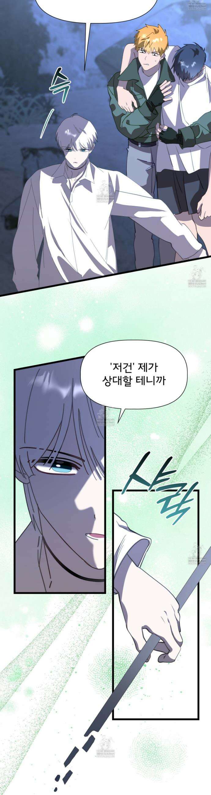 이세계 덤프트럭 142화 51