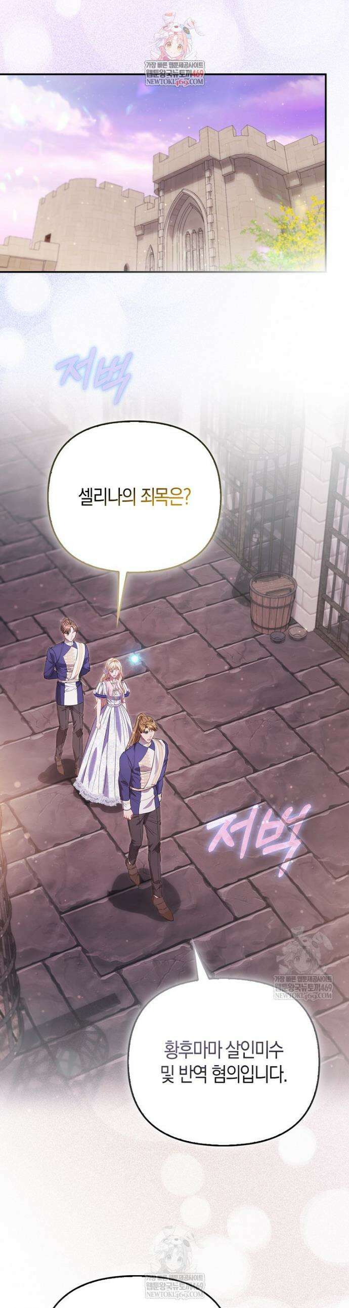 모두의 황녀님 112화 1