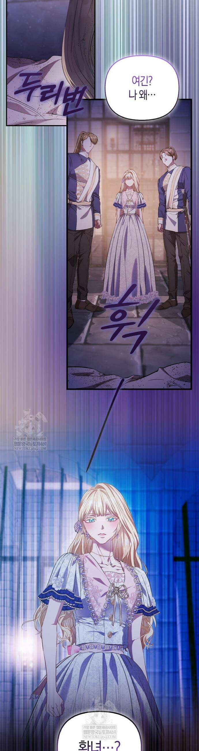 모두의 황녀님 112화 10