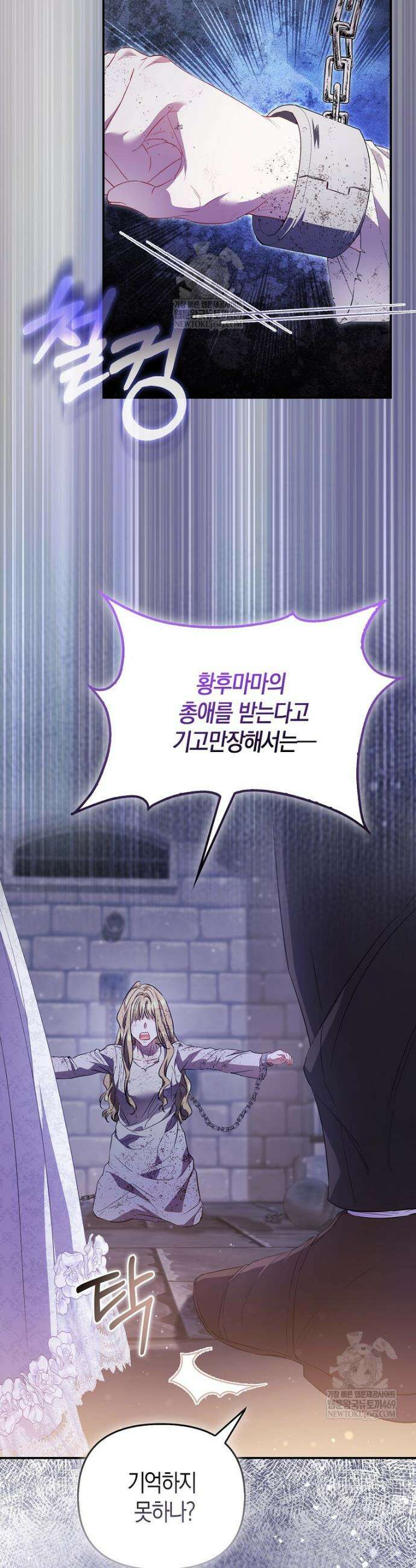 모두의 황녀님 112화 12