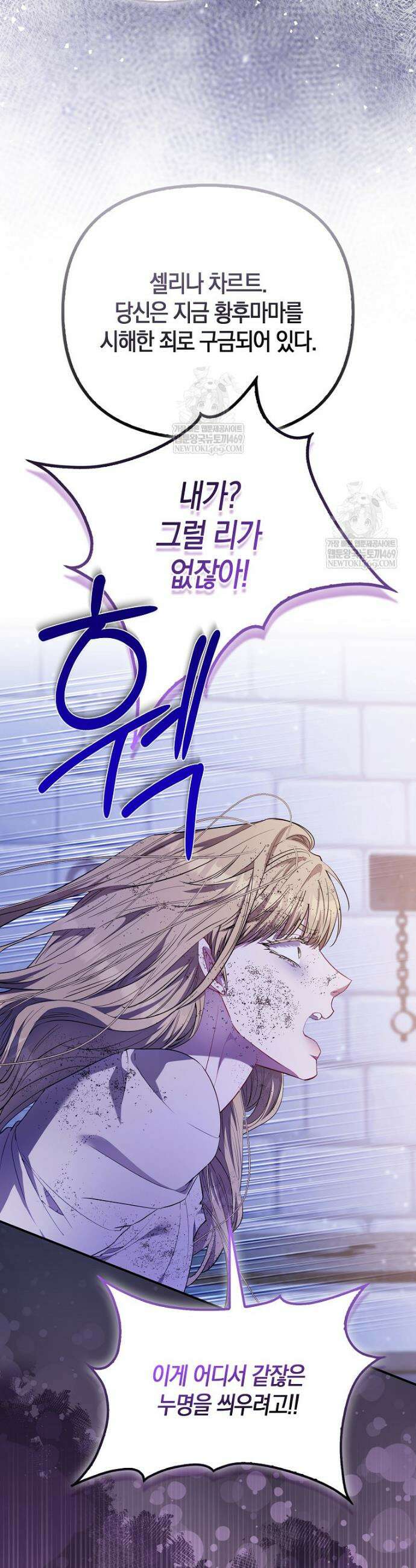 모두의 황녀님 112화 13