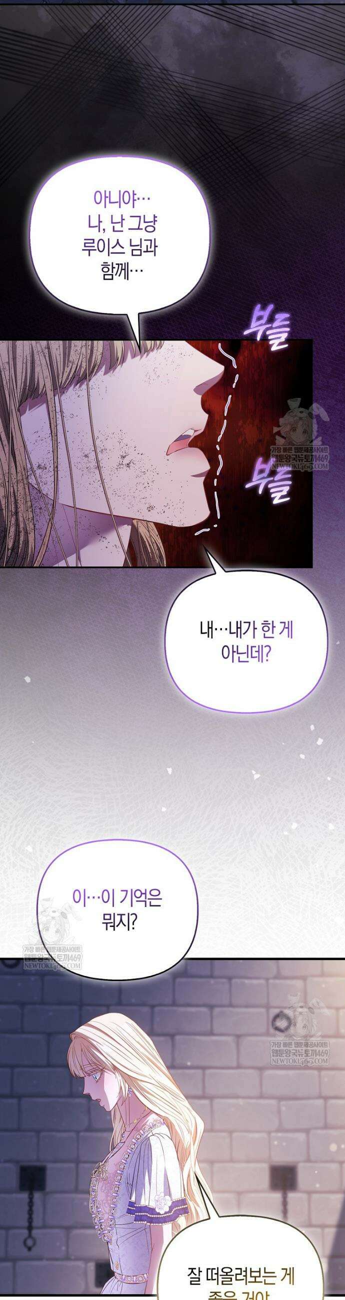 모두의 황녀님 112화 16